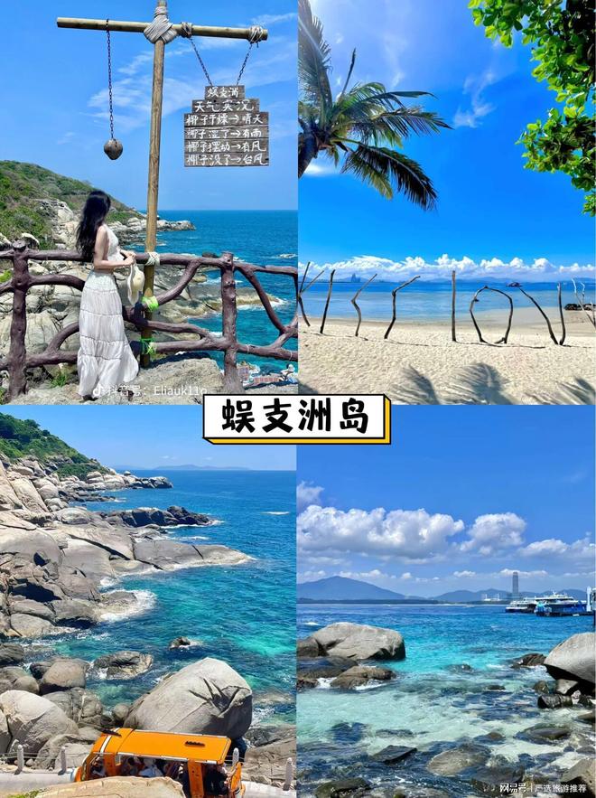 游费用三亚四日旅游攻略超详细攻略pg电子