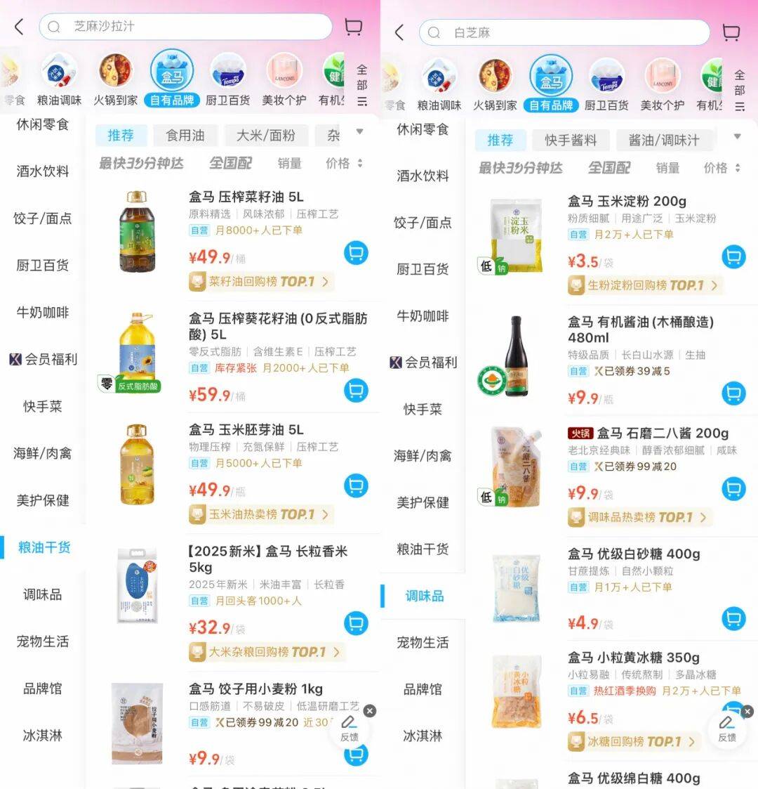 …终端自有品牌强攻货架星星之火已然燎原pg电子中国网站山姆蚝