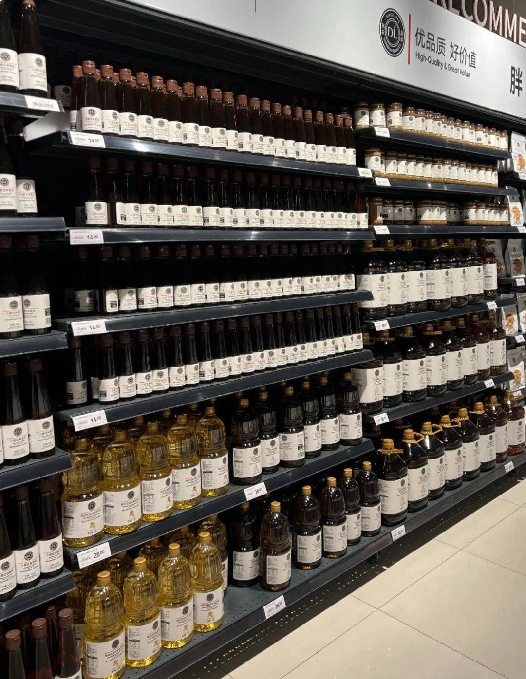 …终端自有品牌强攻货架星星之火已然燎原pg电子中国网站山姆蚝油、胖东来酱油…(图9)